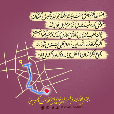 اگر فقط بخواهیم به قلبمان اکتفا کنیم...